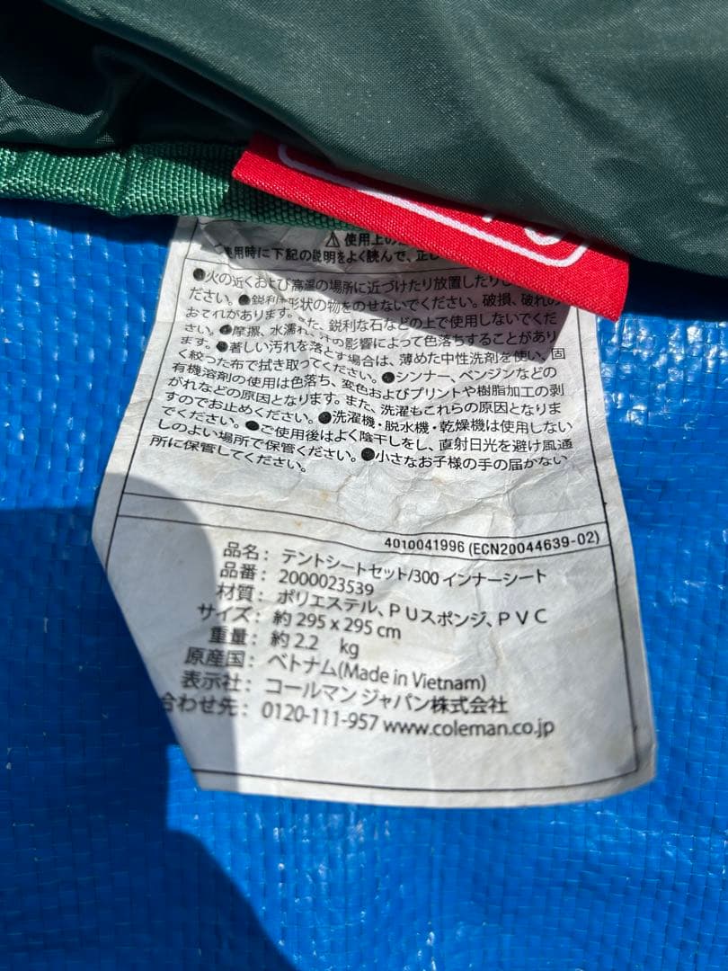 コールマン タフワイドドームⅣ スタートパッケージ