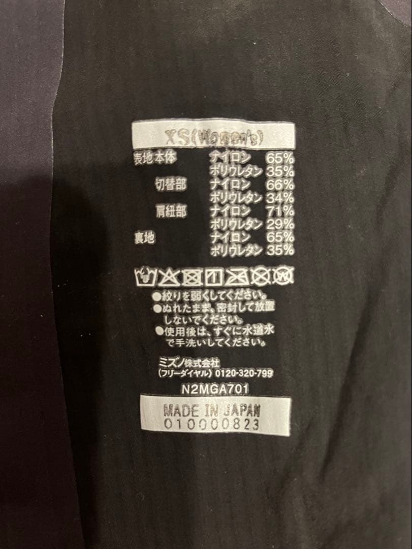 ミズノ GX Sonic 6 NV XS