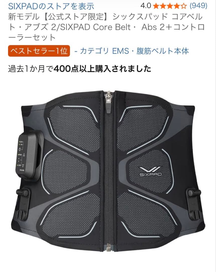 SIXPAD シックスパッド コアベルト２ ブラック Mサイズ