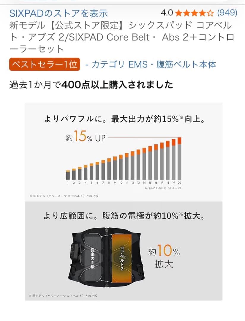 SIXPAD シックスパッド コアベルト２ ブラック Mサイズ