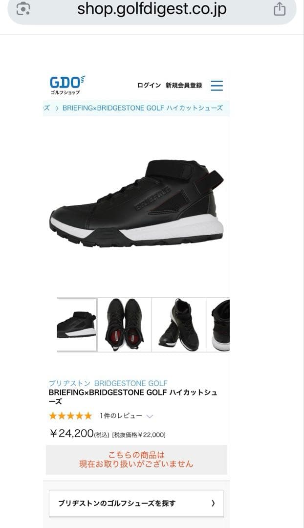 シューズ(男性用) BRIEFING GOLF 27.5