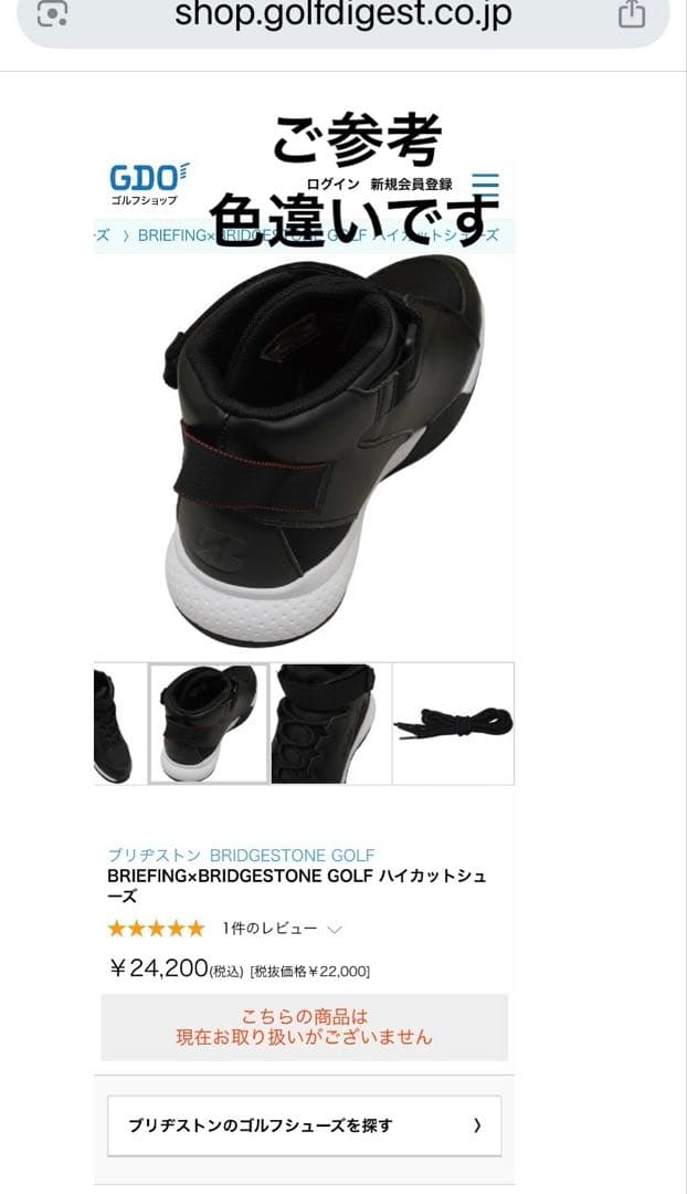 シューズ(男性用) BRIEFING GOLF 27.5