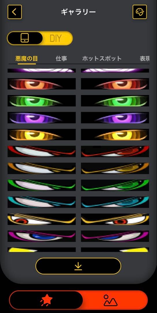 大型！LEDデビルアイ　2個セット