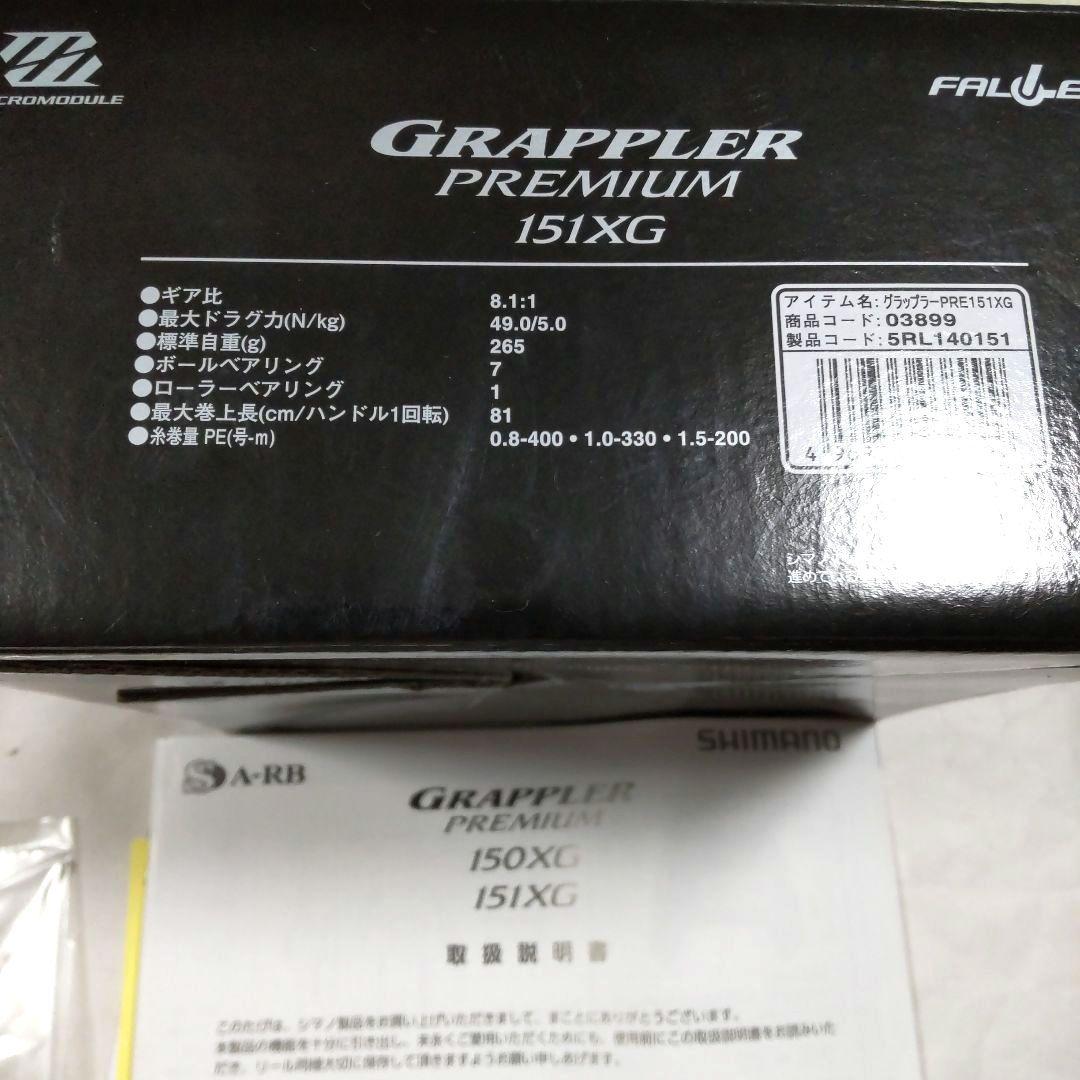 ベイトリール シマノ 18グラップラープレミアム151XG バラ売り不可