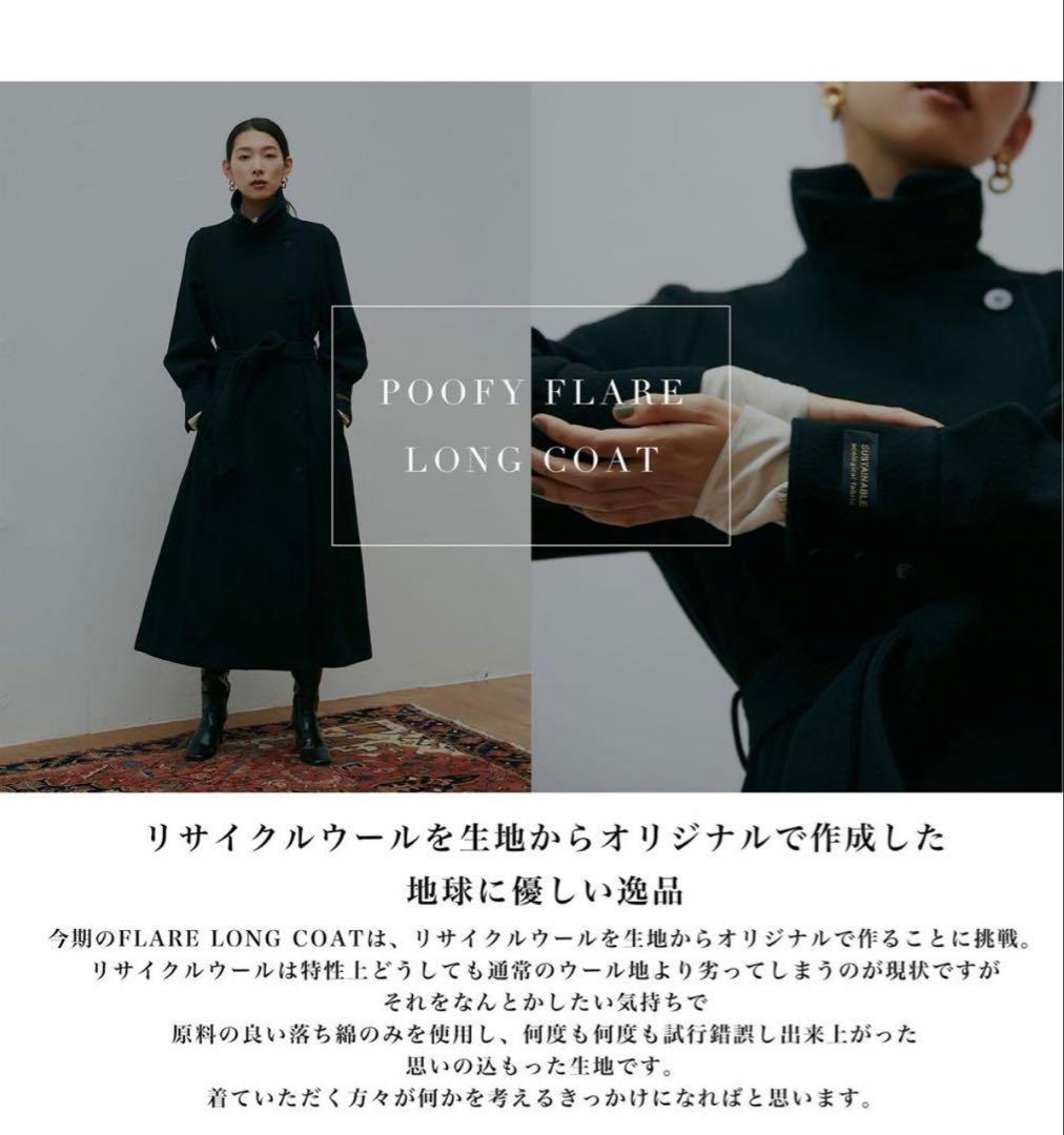 AMERI VINTAGE POOFY FLARE LONG COAT ブラック