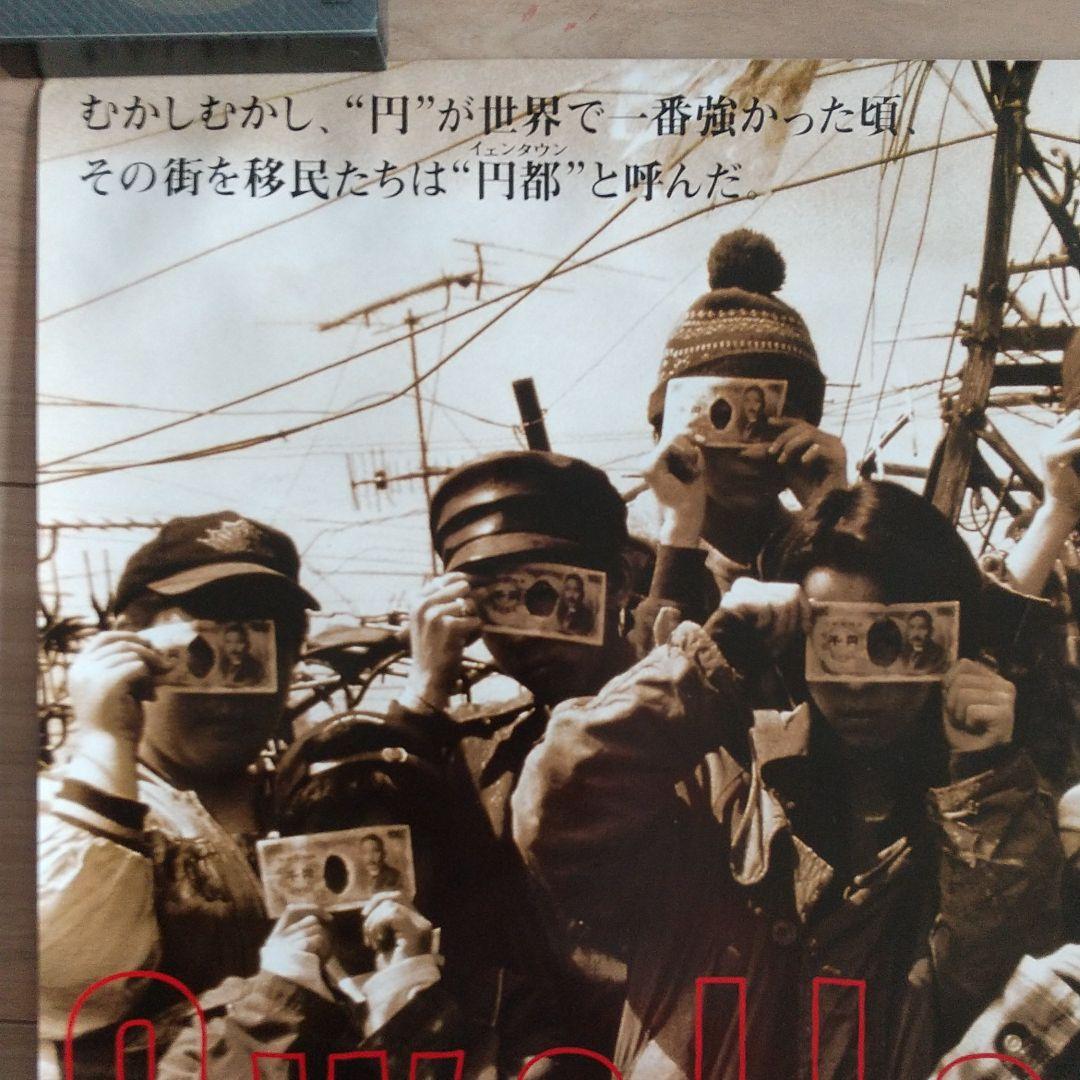 ☆HARIBO☆さん専用]映画 スワロウテイル ポスター - メルカリ