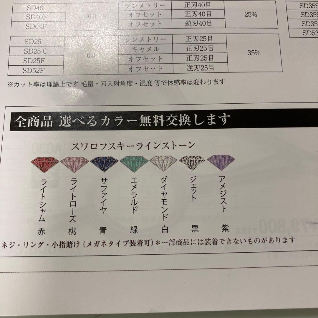 ゴット様専用 MUJI セニングシザー SD18 - メルカリ