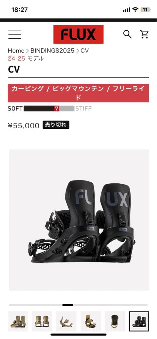 FLUX CV Mサイズ　バインディング