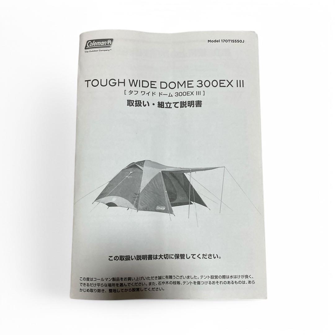 コールマン タフワイドドーム300 EX Ⅲグランドシート インナーマット