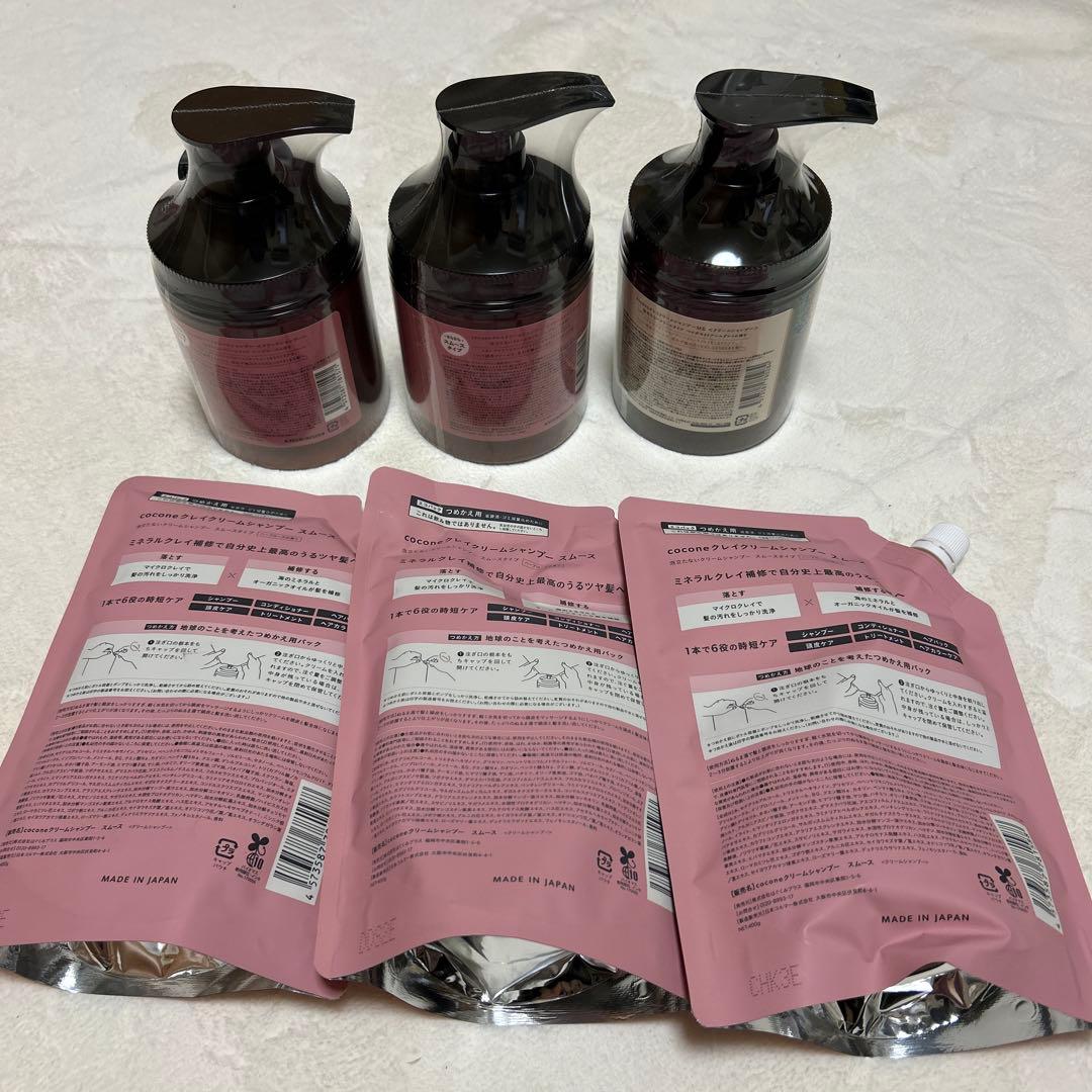 お試し(開封あり)付き➕ポンプ式シャンプー400ml×3本+リフィル3個