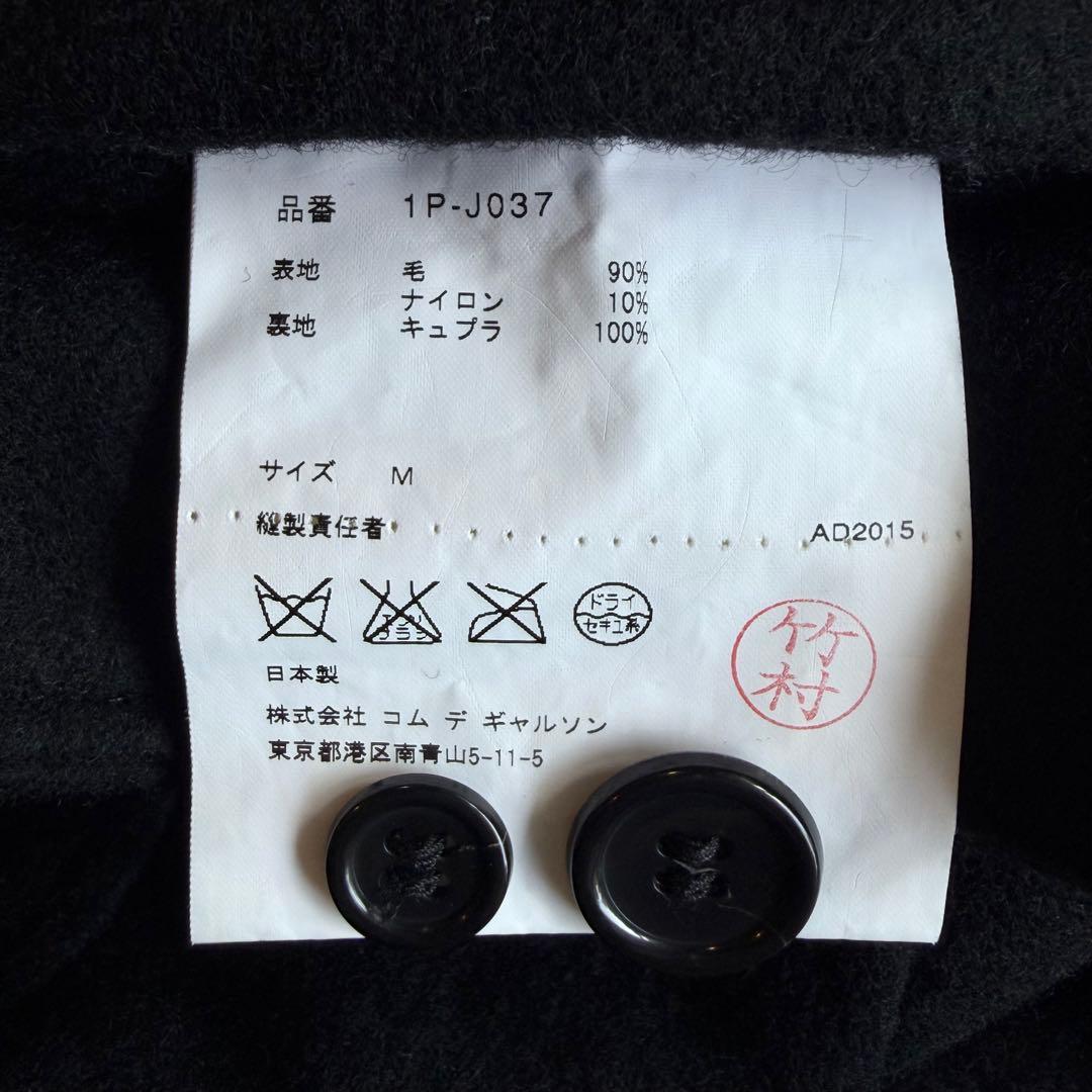《美品》 ブラック コムデギャルソン 丸襟 ジャケット メルトン ウール M