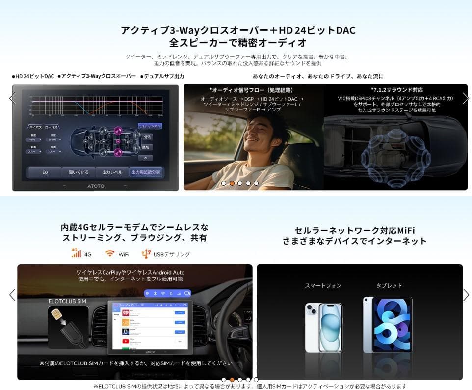 最安値【ATOTO】V10 Ultra 9インチ 2DIN カーオーディオ