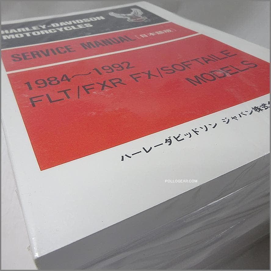 1984-EVO★ ハーレー純正 日本語 サービスマニュアル エボ 1340㏄