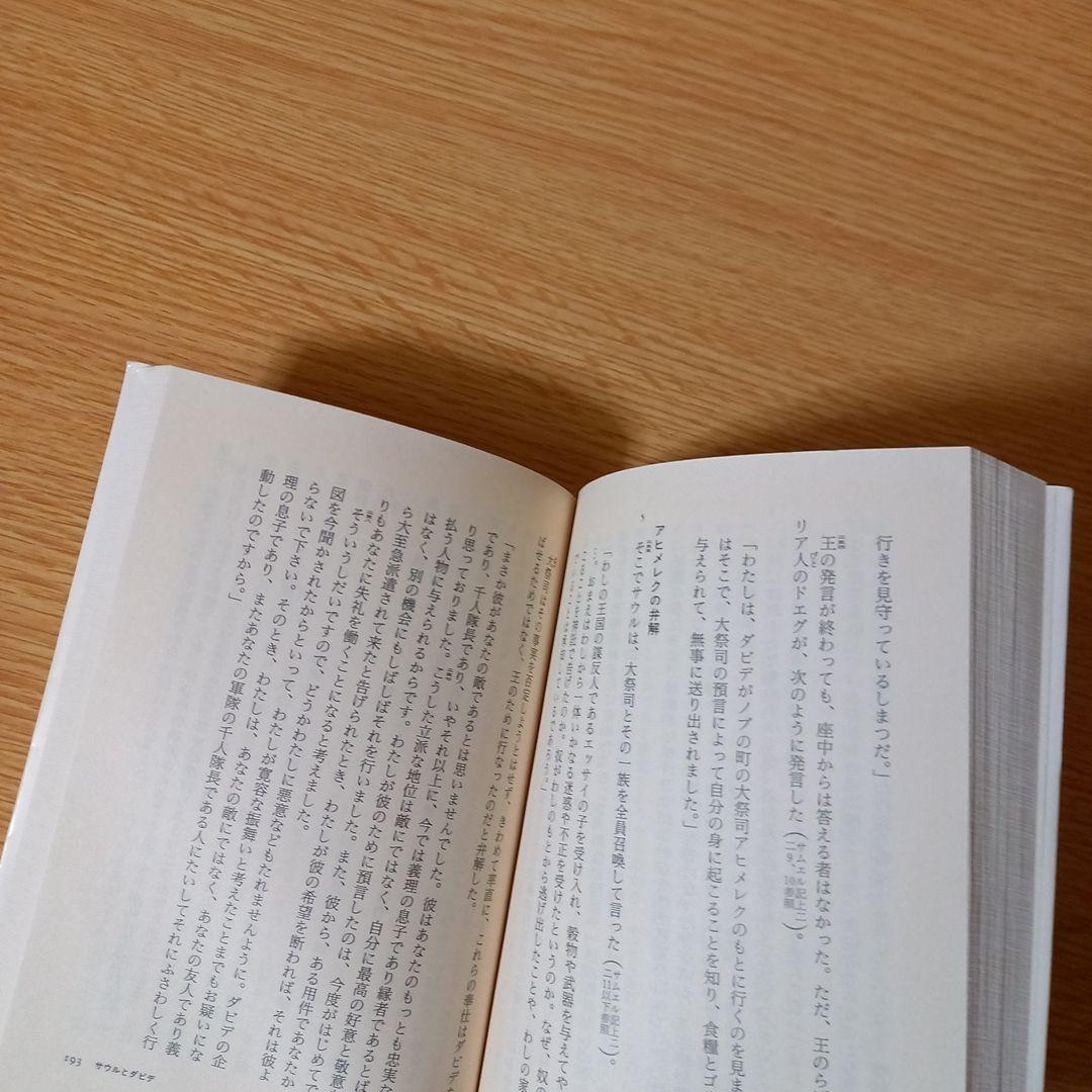 ＜少し書き込みあり＞　文庫6冊　ユダヤ古代誌　全6巻　フラウィウス ヨセフス