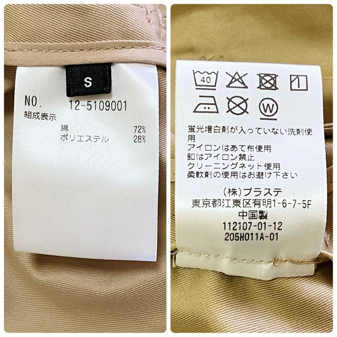 極美品 PLST 現行 リラクシーショートトレンチコート ベージュ S