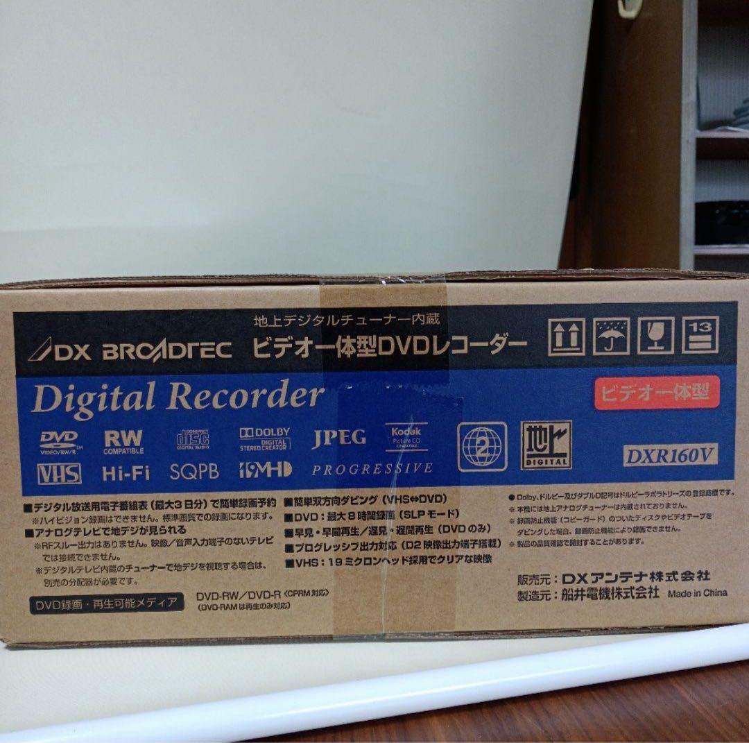 新品未開封 ビデオ一体型DVDレコーダー DXR160V F-223