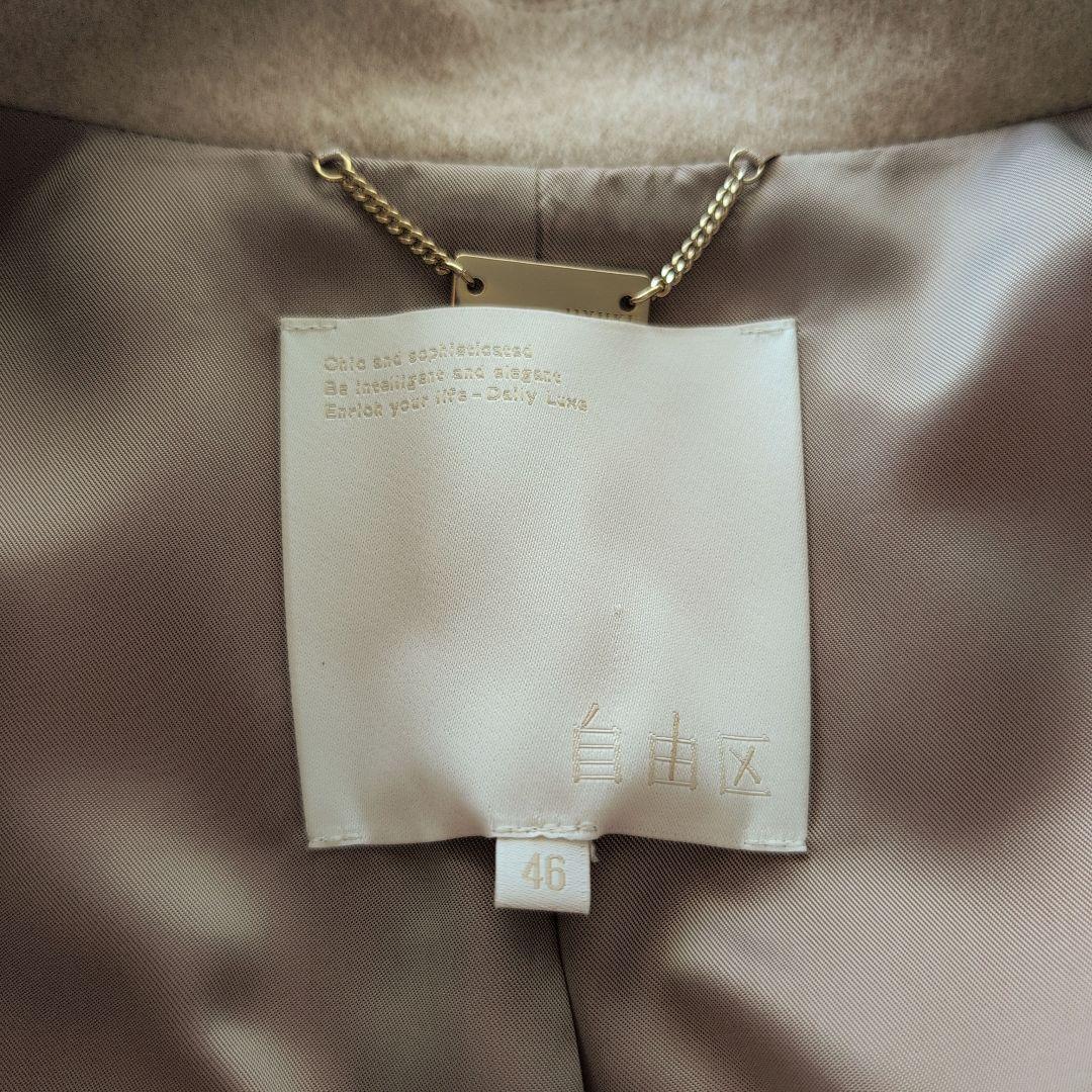 最終価格【極美品】 自由区 シャルムビーバーロングコート 大きいサイズ 46