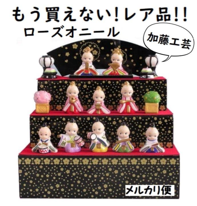 ローズ・オニールキューピーお雛様セット