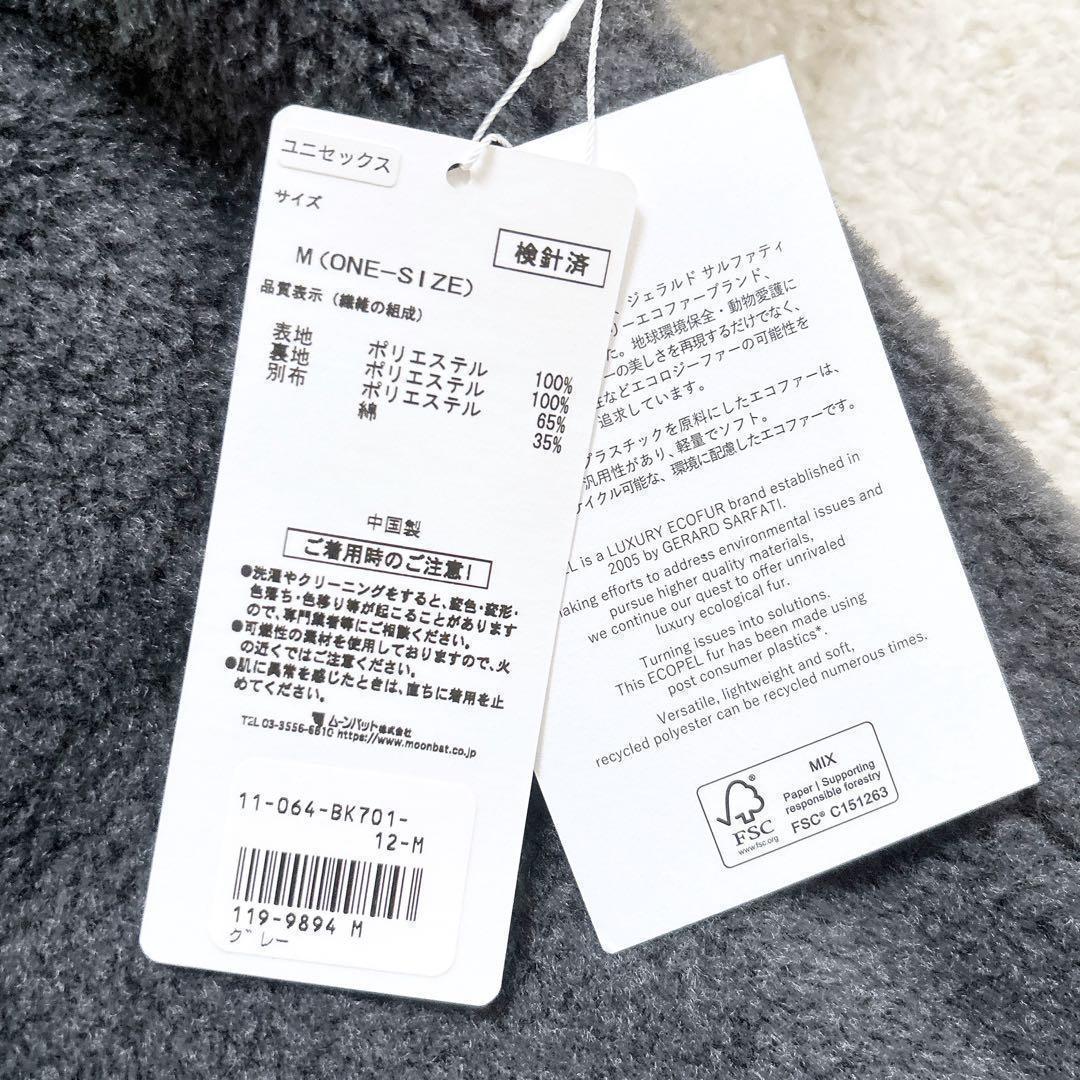 新品 LIGNAGGIO×ECOPEL ラムボア風フェイクファーロングコート M