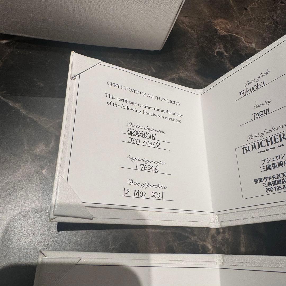 ブシュロン BOUCHERON ピアス キャトル グログラン シングル2個セット