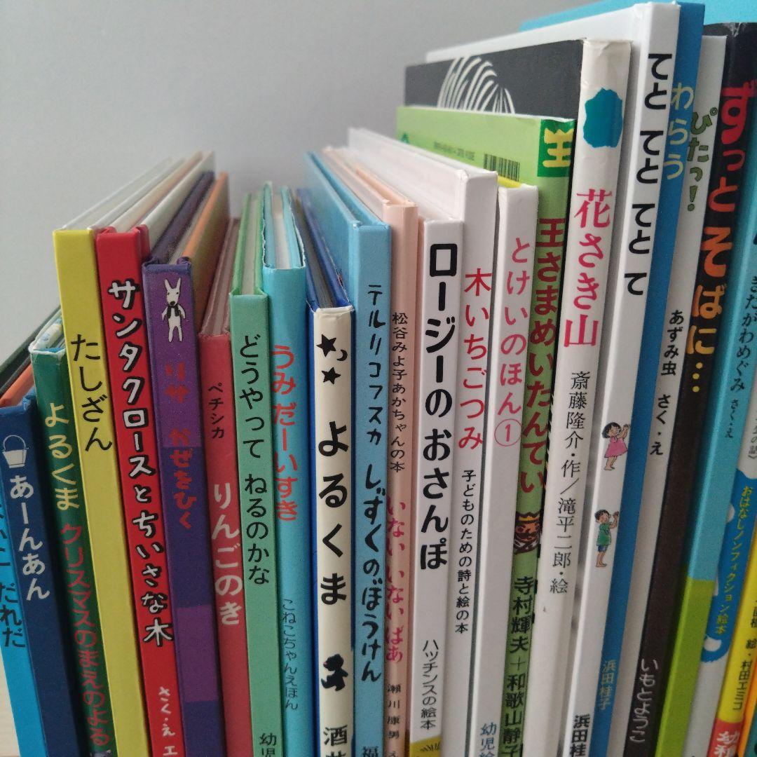 絵本 まとめ売り 福音館 おまえうまそうだな 14ひき 30冊セット - メルカリ