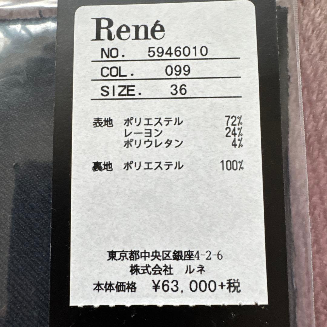 ルネ　ティアードワンピース 36