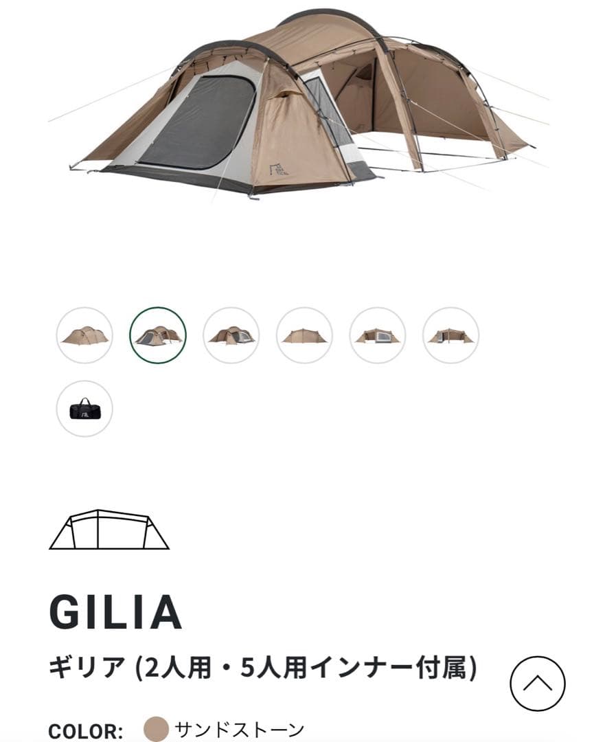 サバティカルギリア新品・未使用