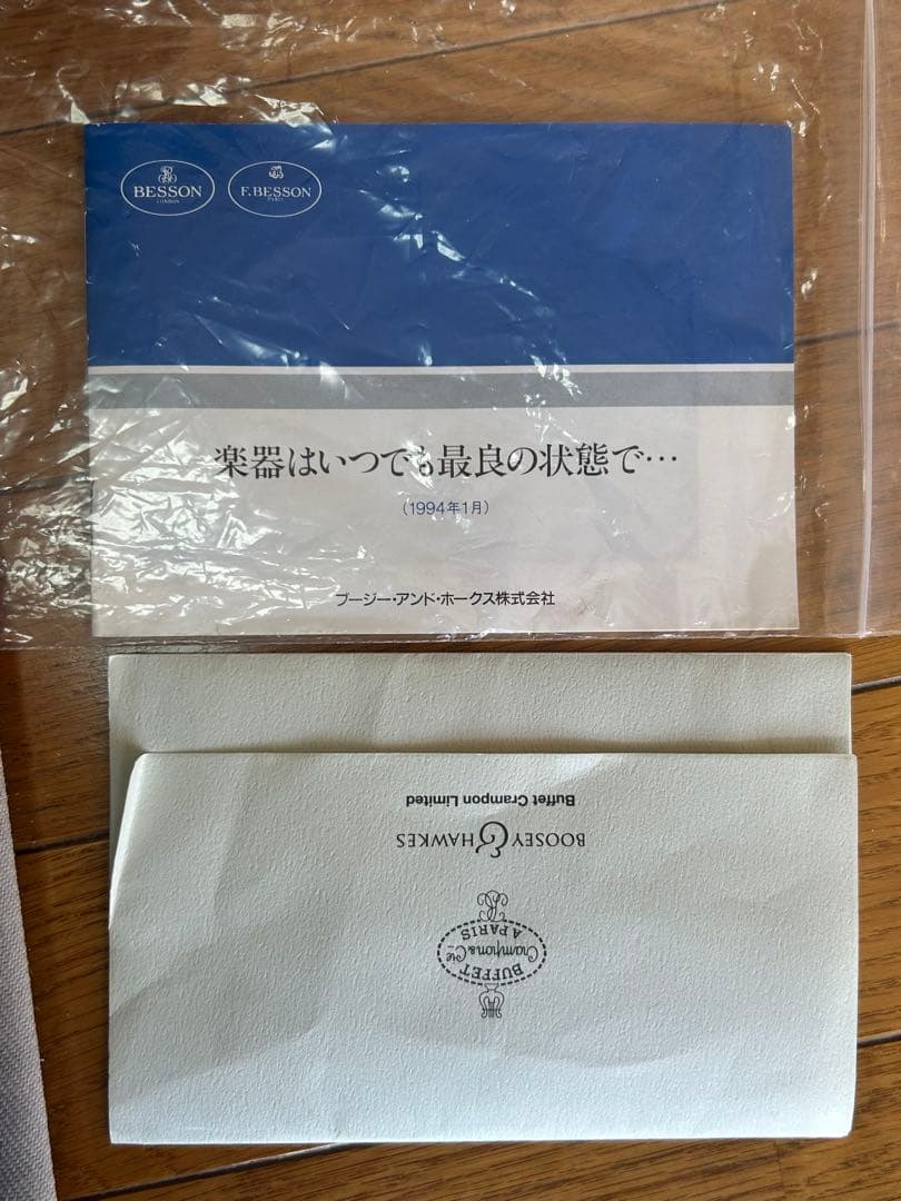 Besson 622-2 コルネット（銀メッキ仕上げ）