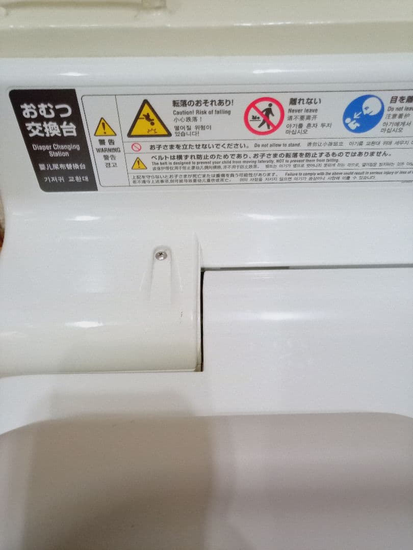 【台座付き】Combi 横型 おむつ交換台　OK21W　　*AB20