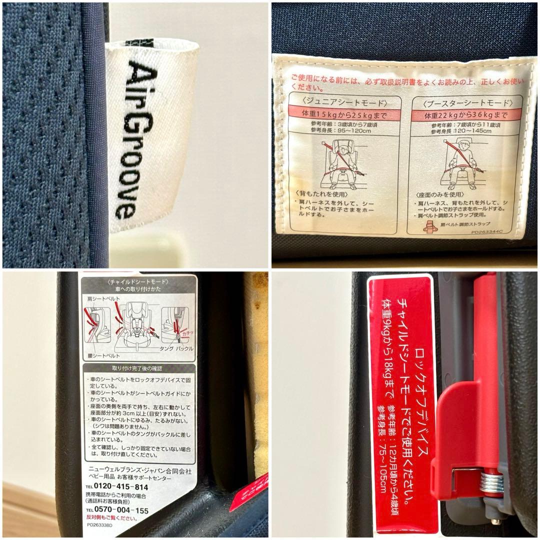 Aprica アップリカ エアグルーヴAD エアライド ジュニアシート2個セット