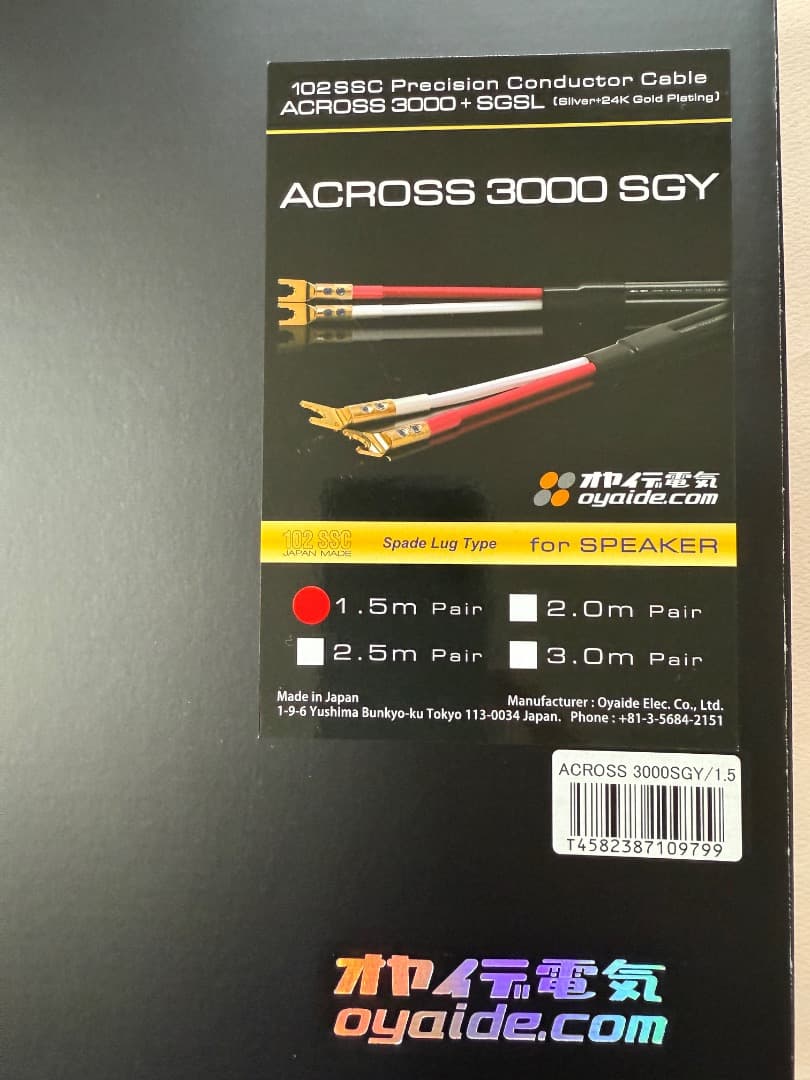 オヤイデ スピーカーケーブル ACROSS 3000 SGY 1.5m Yラグ