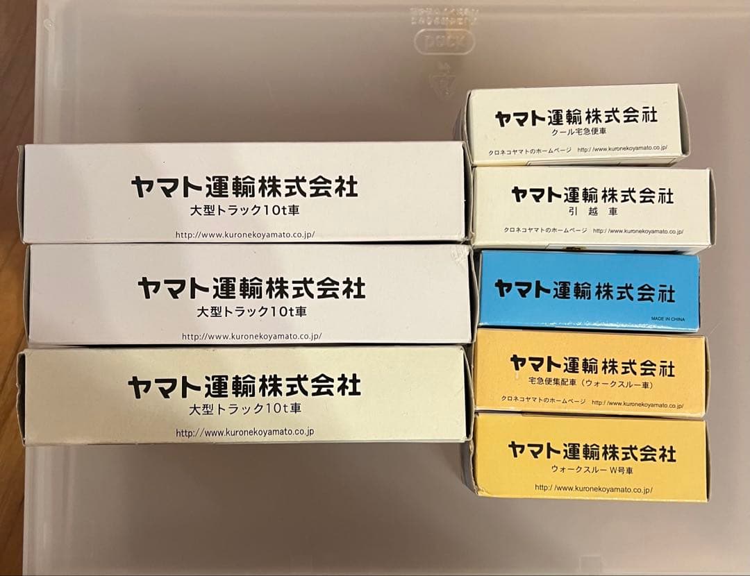 クロネコヤマト ヤマト運輸 非売品ミニカー 8台セット - メルカリ