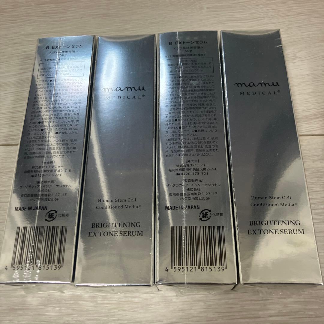 mamu マム ブライトニングEXトーンセラム