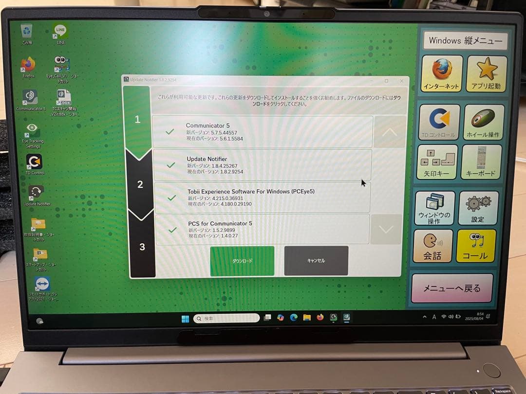 蜜柑&八朔さま落札。TCスキャン　PCEye5 呼び鈴など