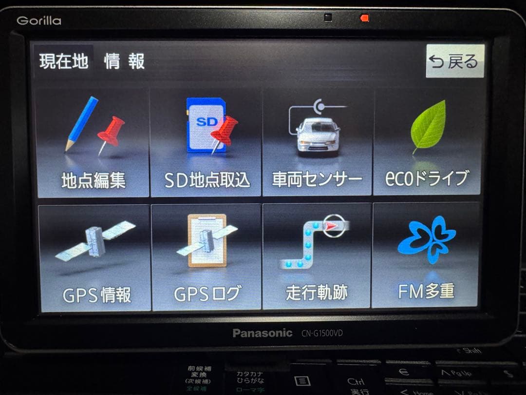 翔*様 Panasonic CN-g1500vd ゴリラ カーナビ おまけ付き