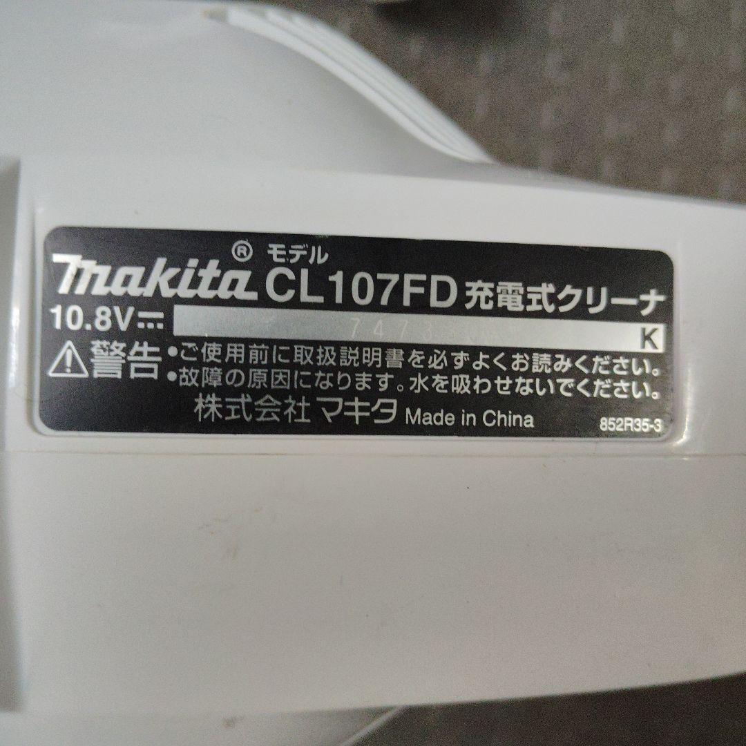 値下げ　makita掃除機