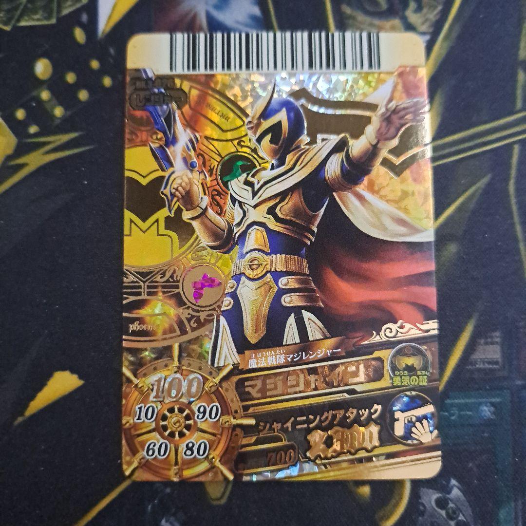 ダイスオー 魔法戦隊マジレンジャー マジシャイン DXR 3-026 - メルカリ