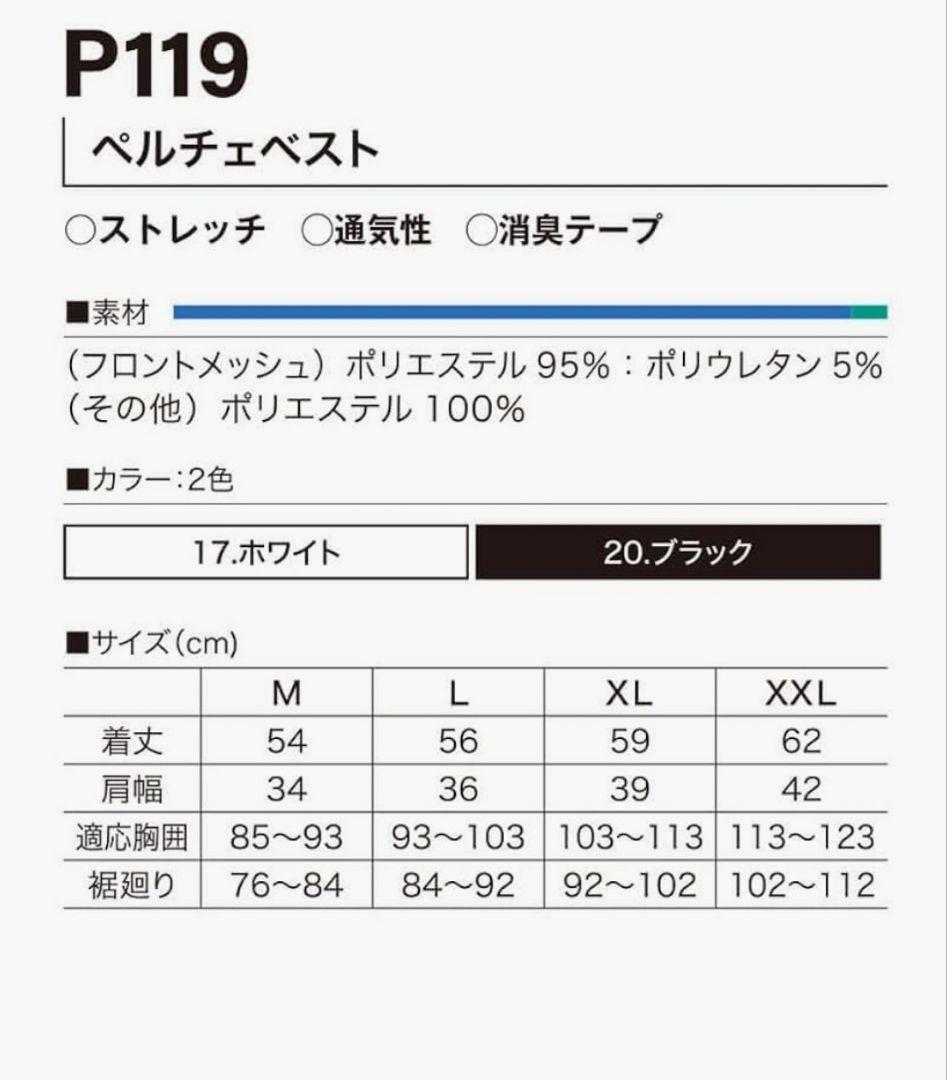 村上被服　HOOH ペルチェ ベスト &バッテリー セット 冷却ウェア