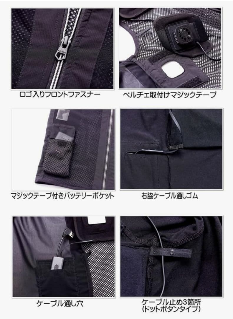 村上被服　HOOH ペルチェ ベスト &バッテリー セット 冷却ウェア