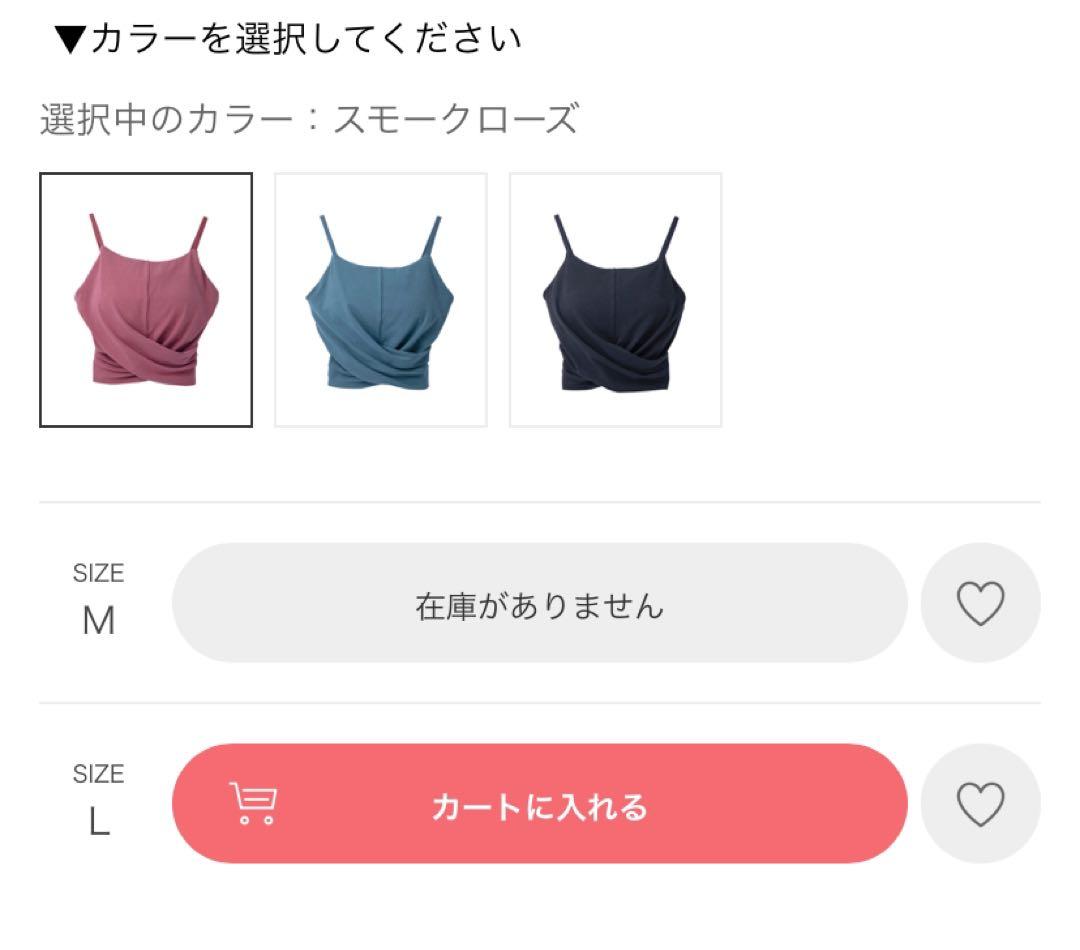 SUKALA】 WAGAMI ブラトップアシンメトリタグ有り