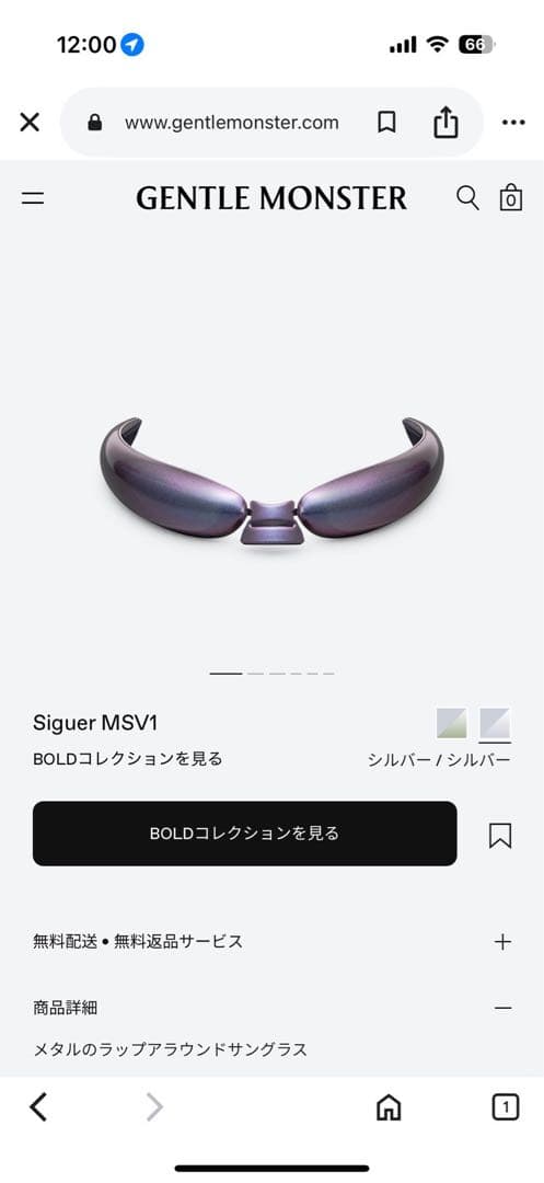 Gentle Monster Siguer MSV1 サングラス