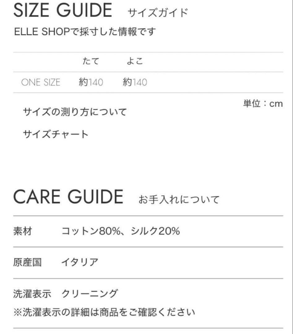 aLORS paris シルク混スカーフ 新品 超大判 本日のみ最終限定値下げ