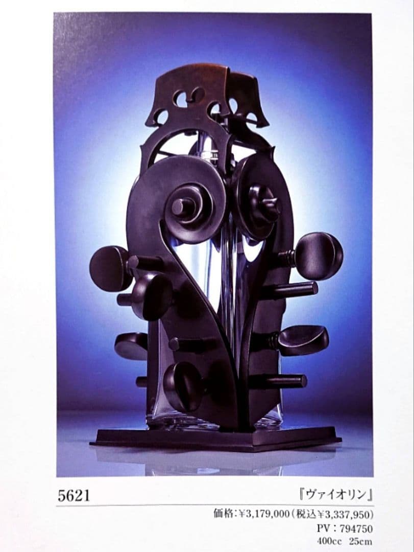 【ご商談中☆】価格300万円超 ランプベルジェ 最高級 ランプ ヴァイオリン