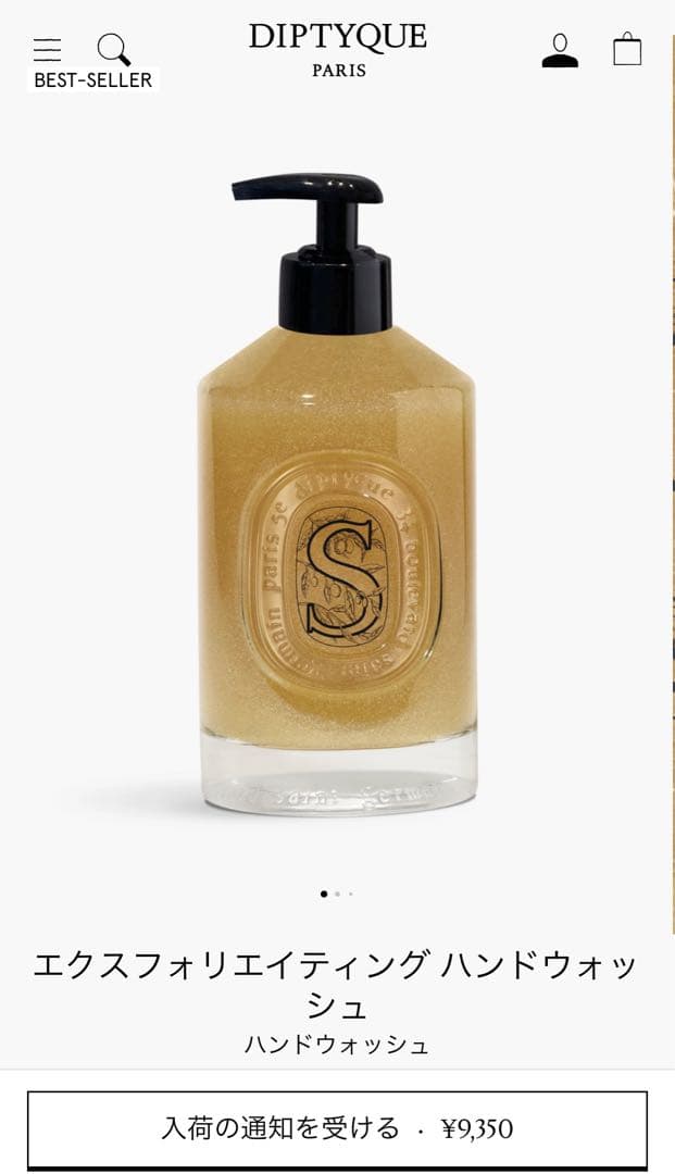 ディプティック　エクスフォリエイティング　ハンドウォッシュ