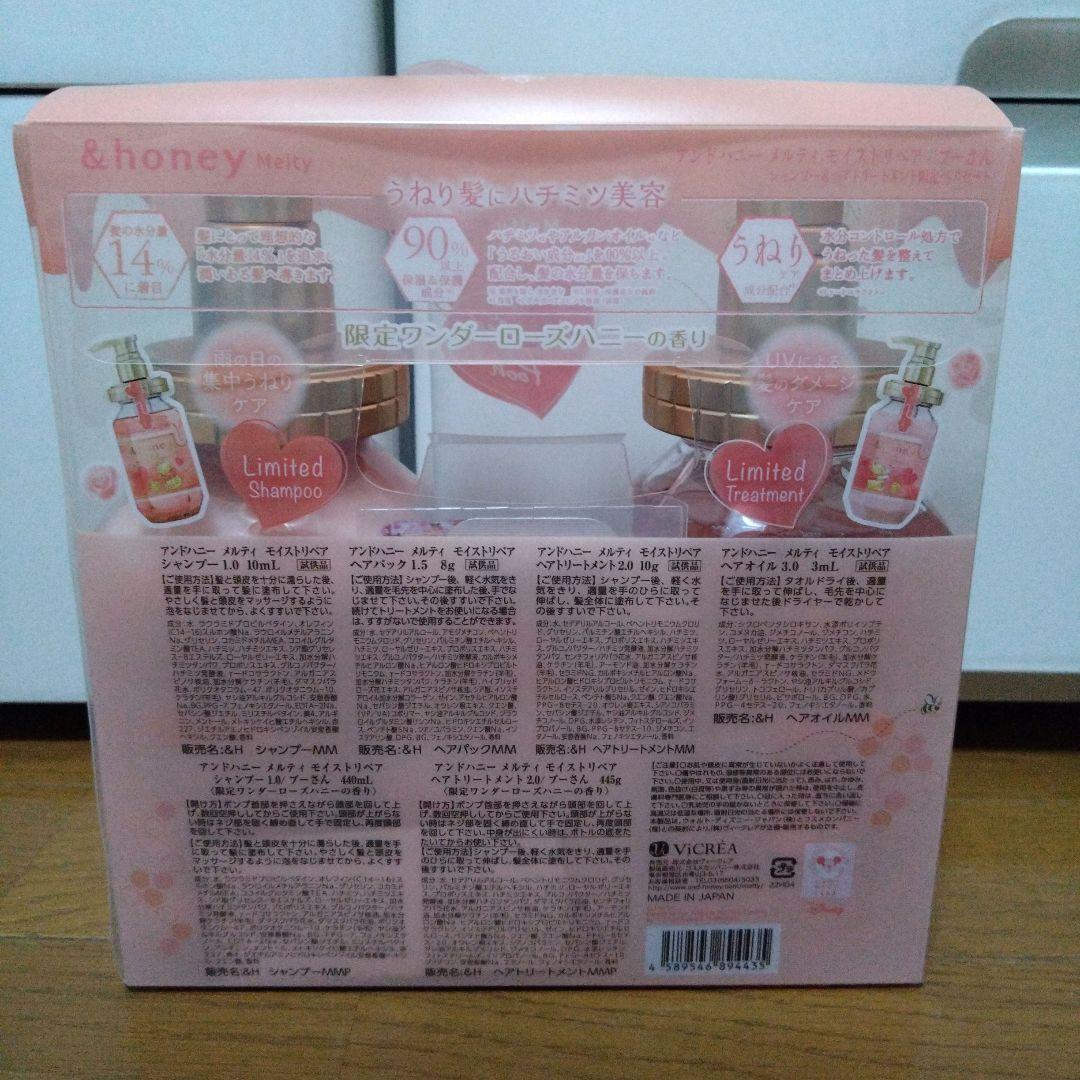 &honey シャンプー、ヘアオイルセット 限定ディズニーキャラクター