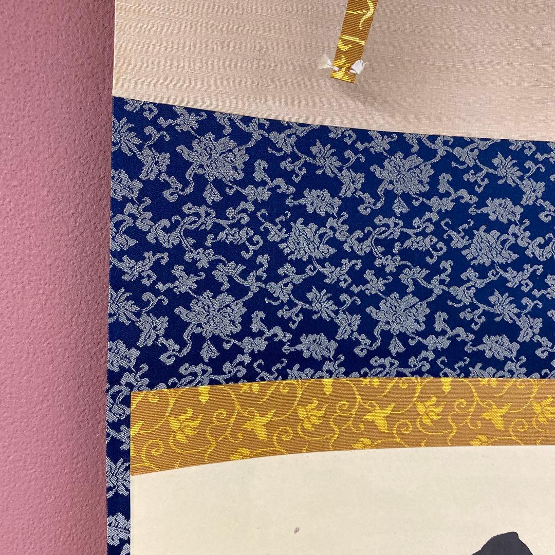 美品 掛け軸 妙心寺 盛永宗興作「花無心招蝶」禅語 茶掛け 年中掛け