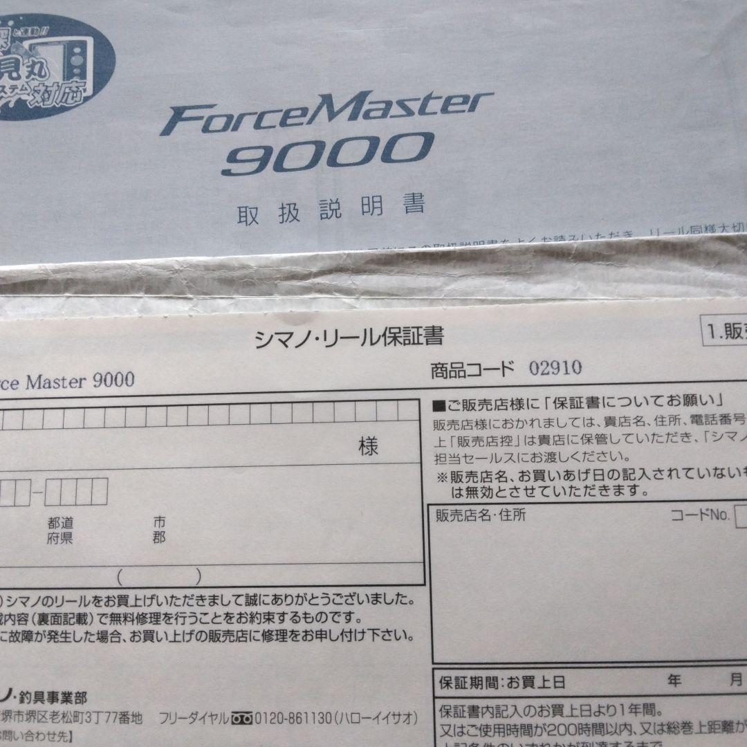 SHIMANO 電動リール デジタル表示 カラフルライン　フォーマスター9000