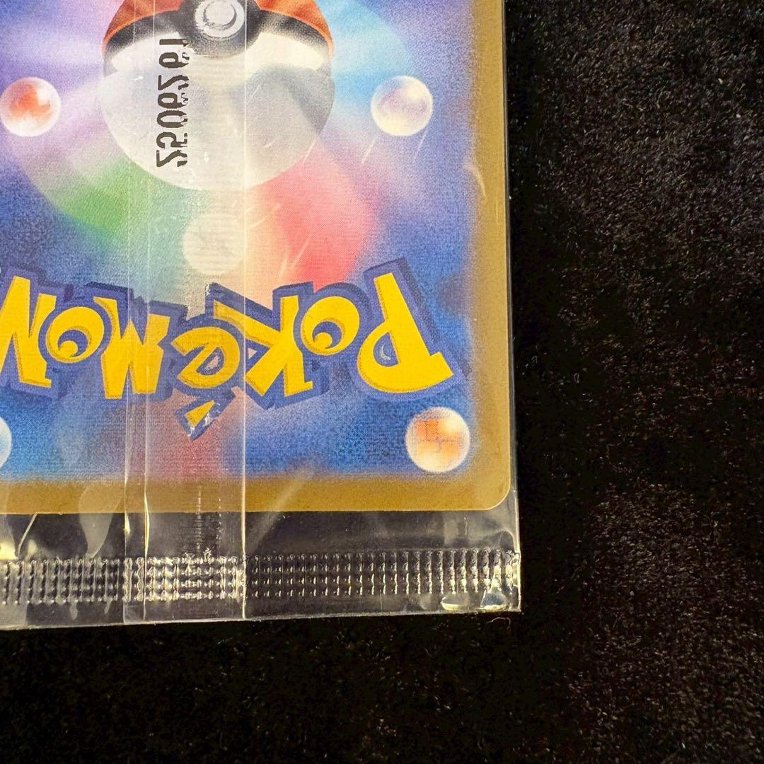 【未開封】ヒロシマのピカチュウ P [SV-P 261]