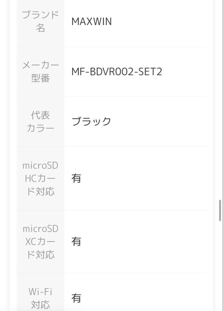 ドライブレコーダー バイク用 MUFU 2前後同時録画バッテリーボックスセット