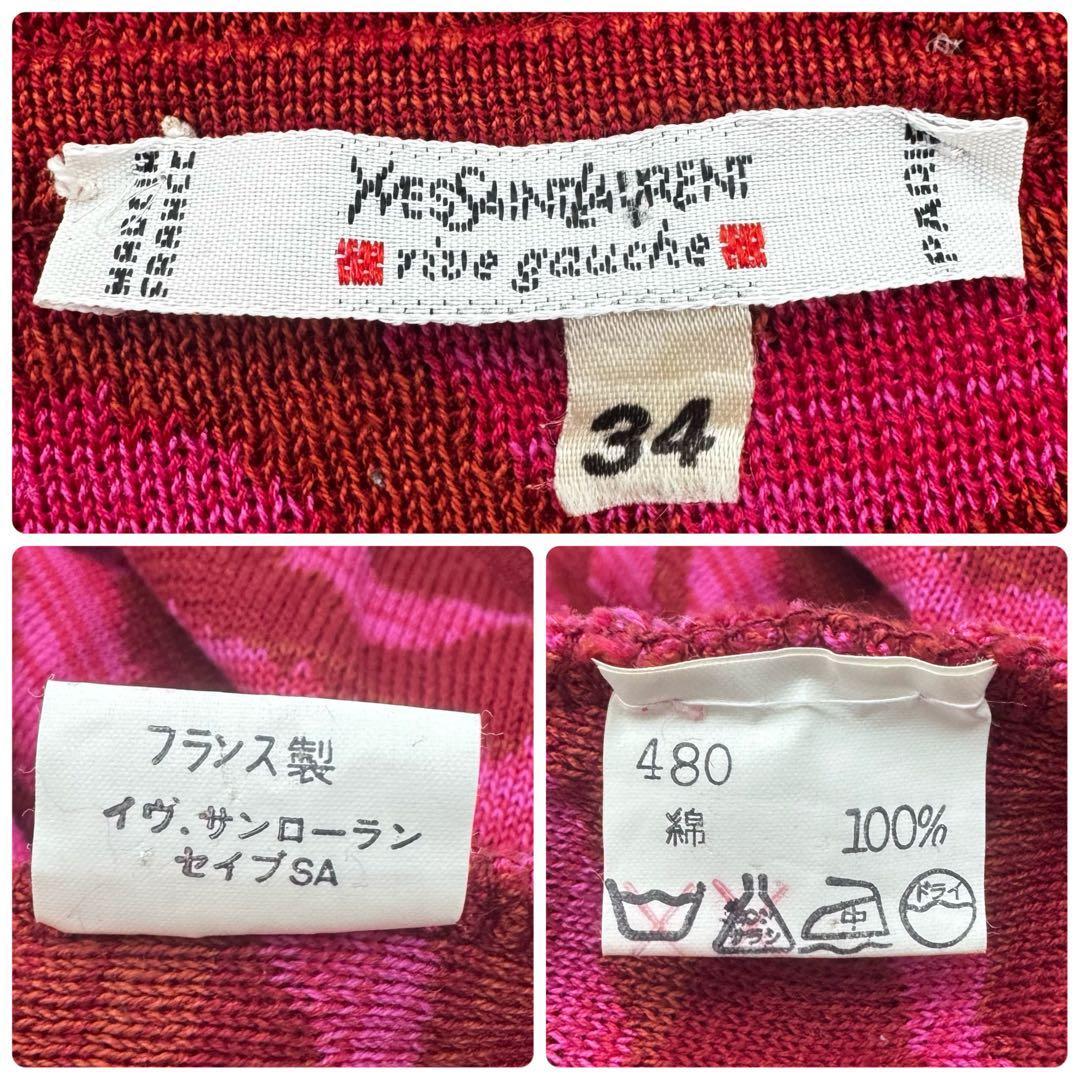 YVES SAINT LAURENT イヴサンローラン 長袖 ワンピース XS